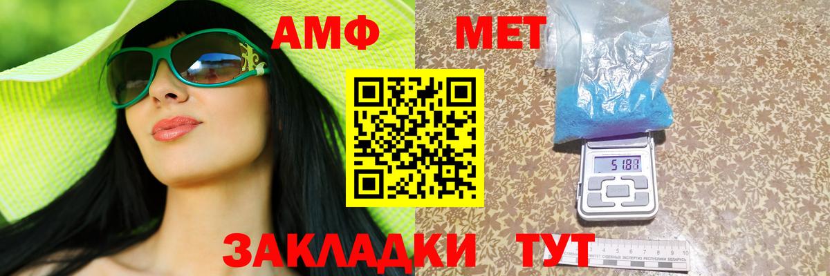 Электрогорск  АМФЕТАМИН  Вход с VPN  АМФЕТАМИН 97% 