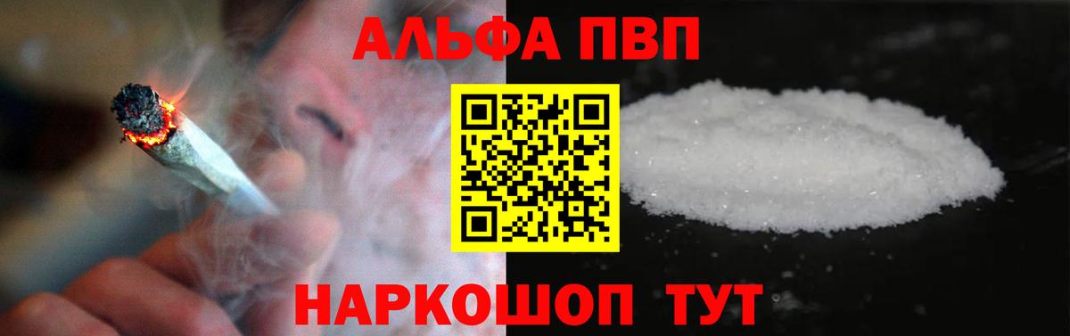 Электрогорск  A PVP Crystall  Вход с VPN  APVP кристаллы  A-PVP кристаллы 