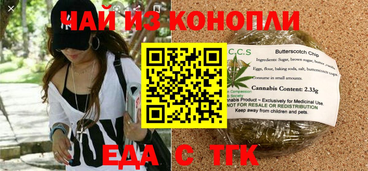 Cannafood конопля  Вход с VPN  Электрогорск 