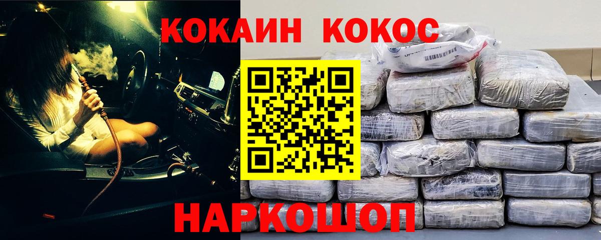 Кокаин Колумбийский Электрогорск
