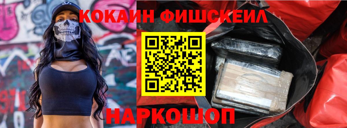 COCAIN Эквадор  Вход с VPN  Электрогорск  КОКАИН VHQ 