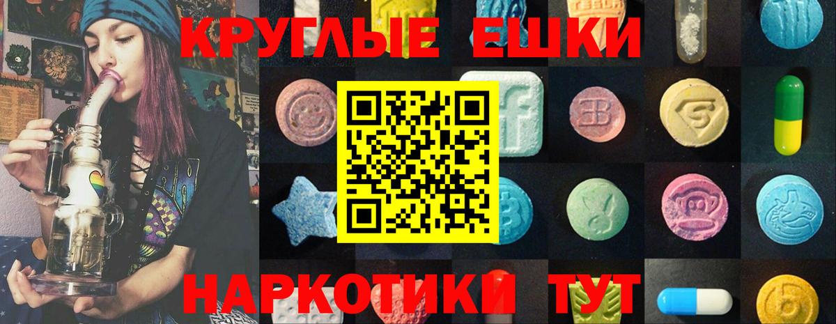 Экстази  Ecstasy ешки  mega зеркало  Вход с VPN  Экстази бентли  Электрогорск 