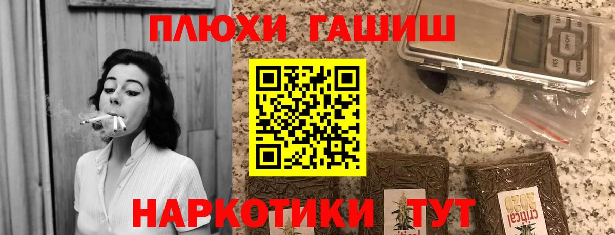 ГАШИШ 40% ТГК Электрогорск