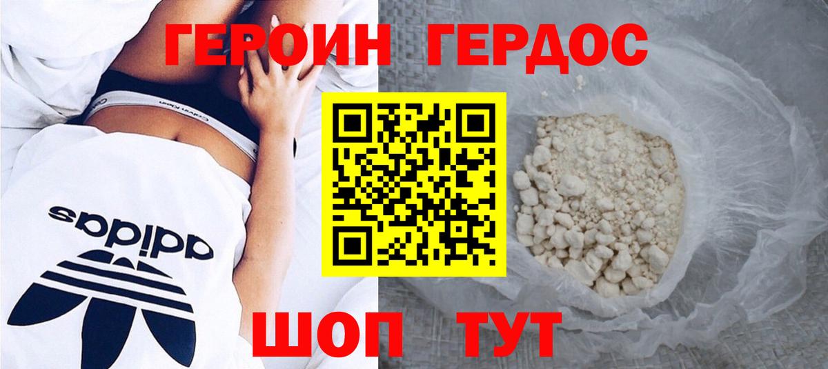Героин гречка Электрогорск