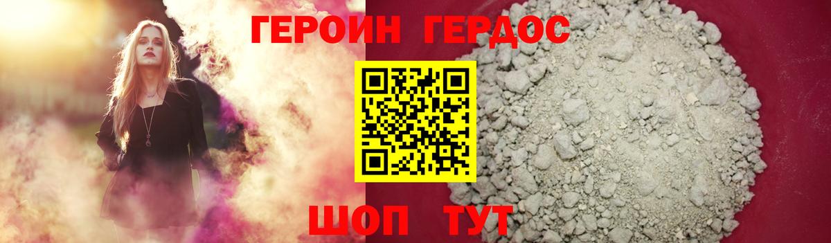 Электрогорск  ГЕРОИН афганец  Вход с VPN 