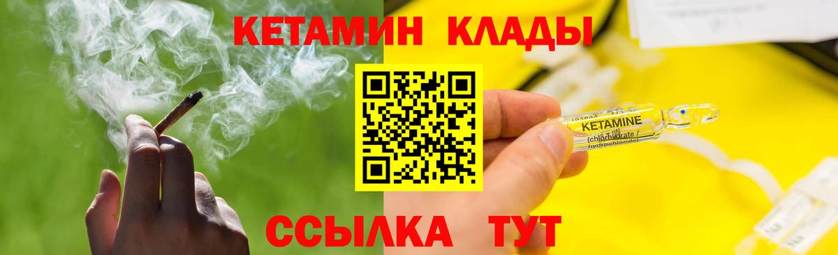 КЕТАМИН ketamine  Вход с VPN  Электрогорск  КЕТАМИН VHQ 