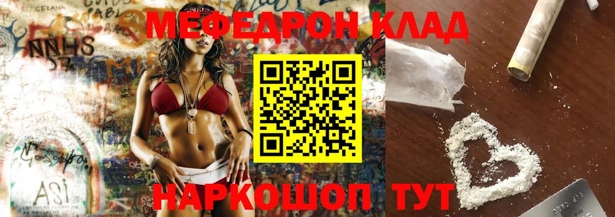 Мефедрон мука Электрогорск