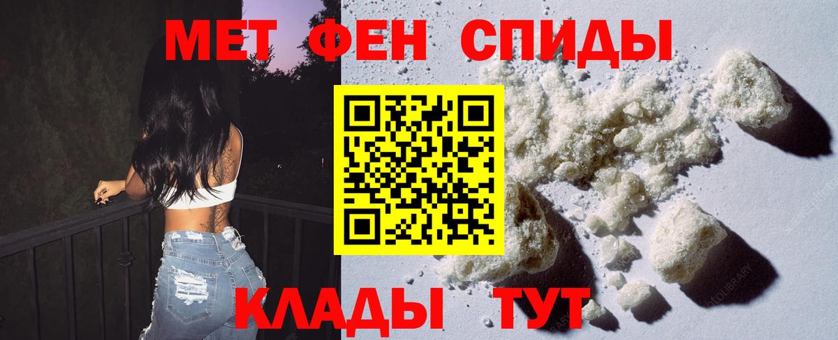 Электрогорск  Первитин Methamphetamine  МЕТАМФЕТАМИН  Вход с VPN 